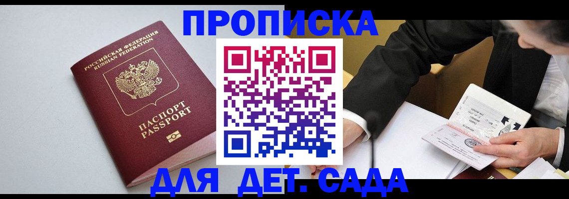 временная регистрация законно в Печоре