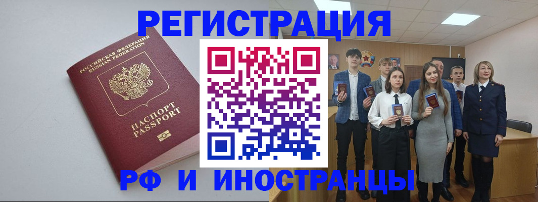 прописка штамп в Печоре