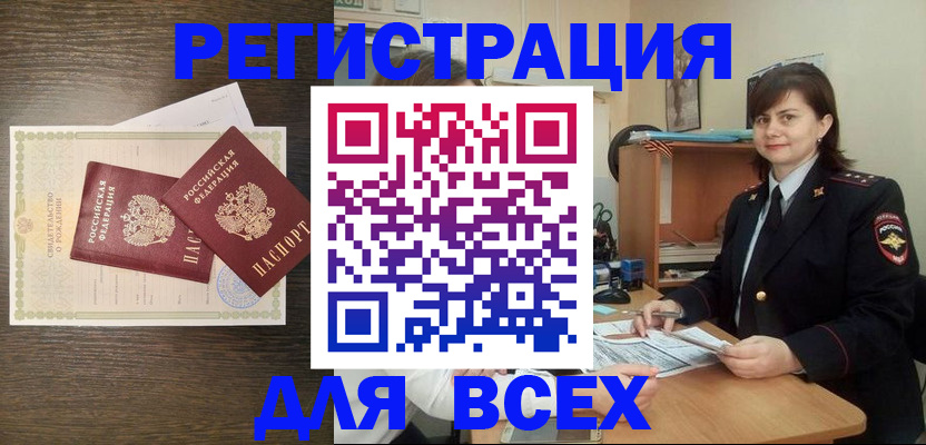прописка от собственника в Печоре