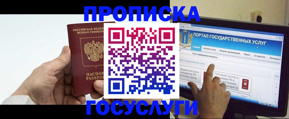 временная регистрация недорого в Печоре