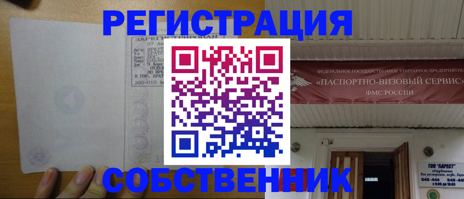 временная прописка в Печоре
